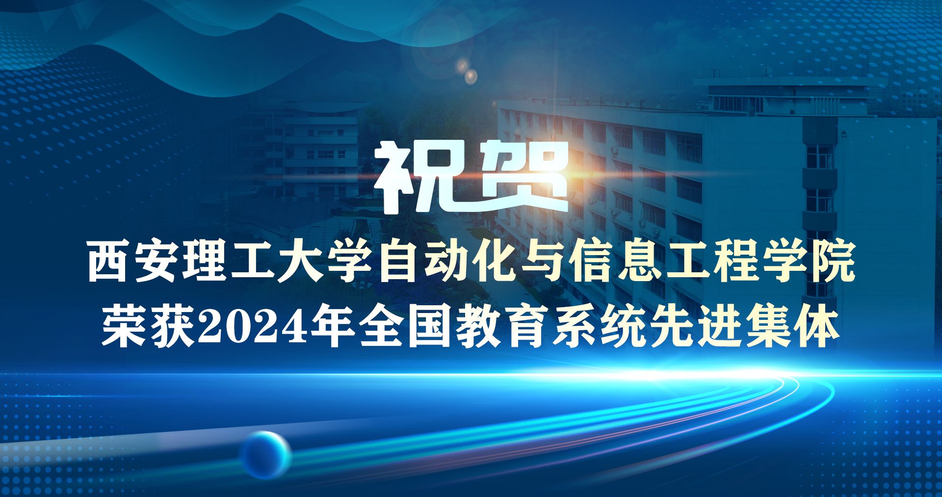 7790必发集团官网自动化与信息工程...