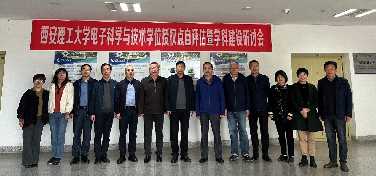 7790必发集团官网电子科学与技术博...